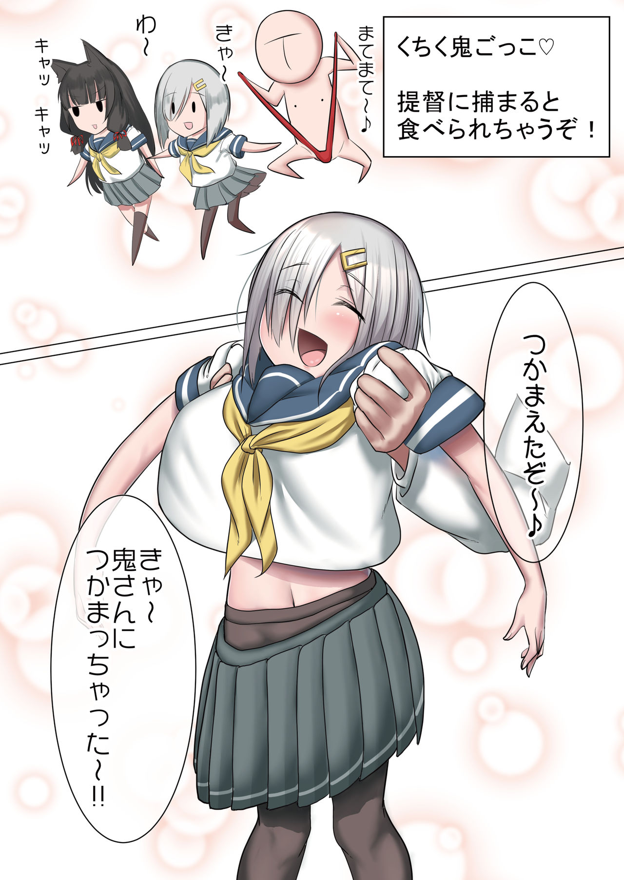 Gekishiko Hamakazex page 4 full