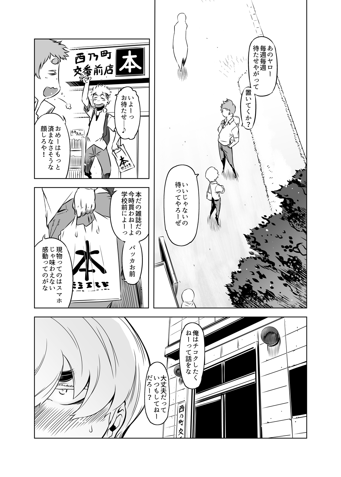 Zentou Mask Seiyoku Slave Hitozuma ○○-san 03 page 2 full