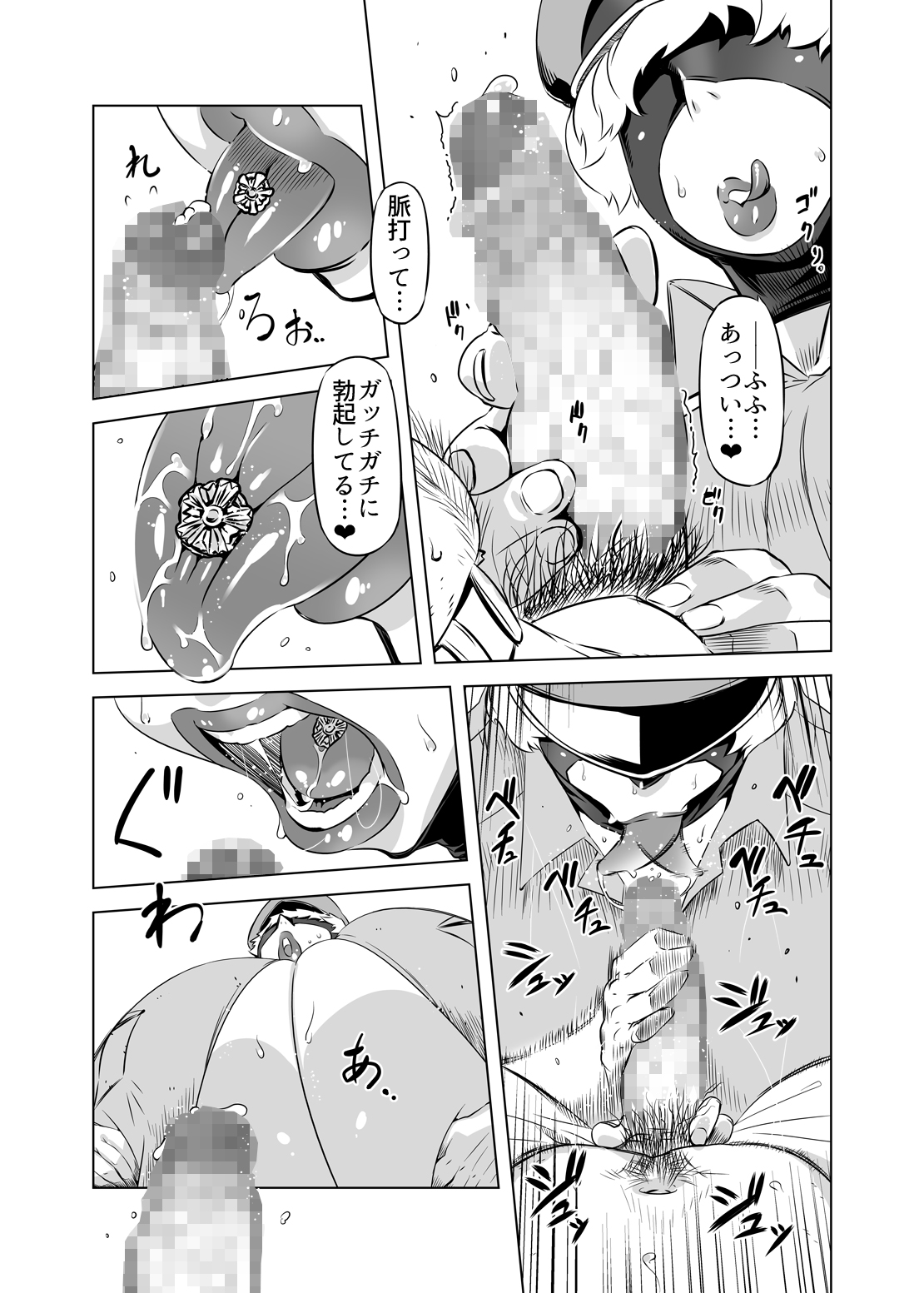 Zentou Mask Seiyoku Slave Hitozuma ○○-san 03 page 7 full