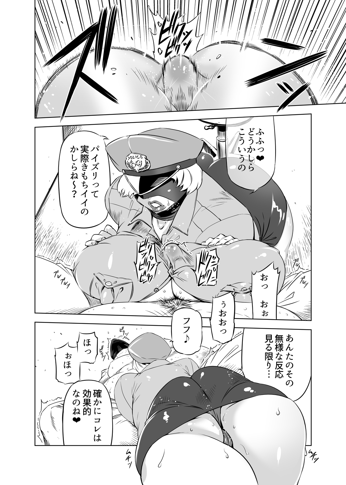 Zentou Mask Seiyoku Slave Hitozuma ○○-san 03 page 8 full