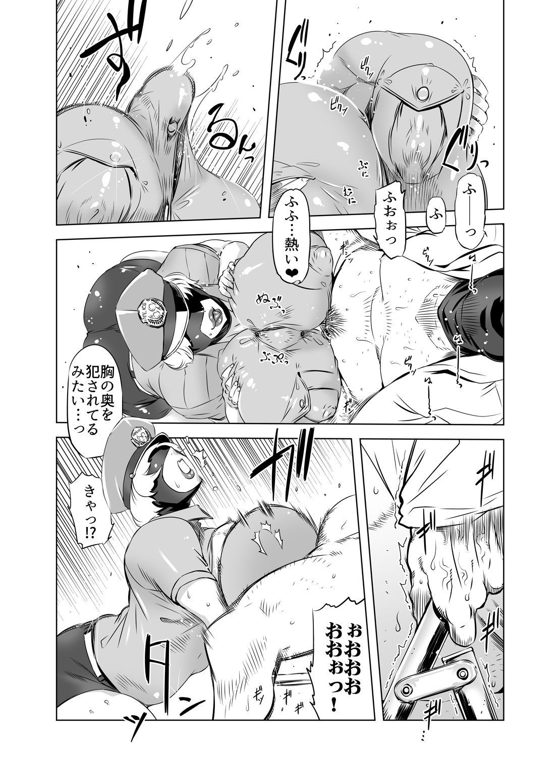 Zentou Mask Seiyoku Slave Hitozuma ○○-san 03 page 9 full