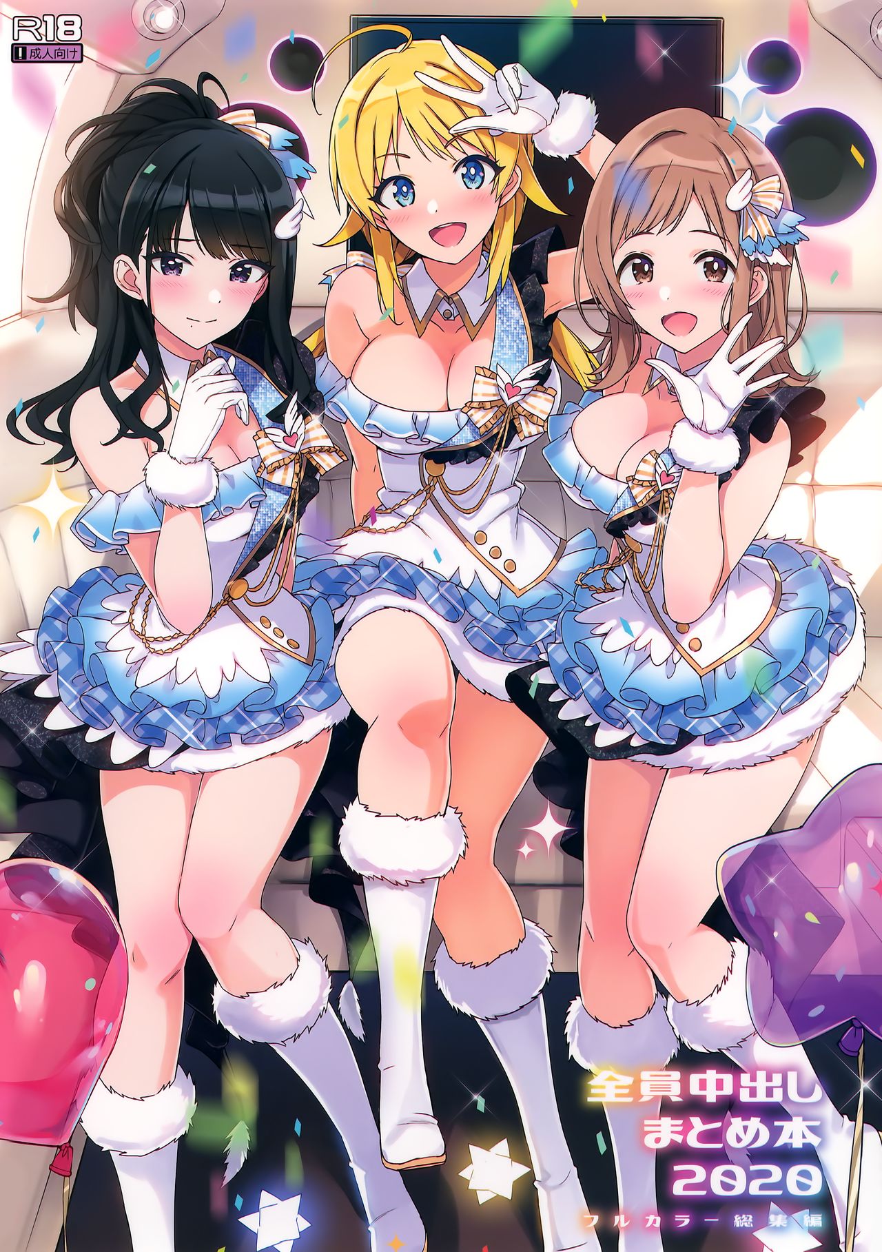 Zenninn Nakadashi Matome Hon 2020 Full color Soushuuhen page 1 full