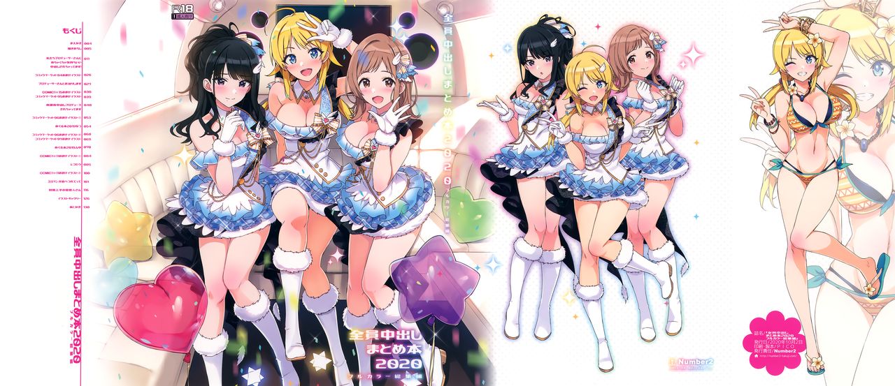 Zenninn Nakadashi Matome Hon 2020 Full color Soushuuhen page 2 full