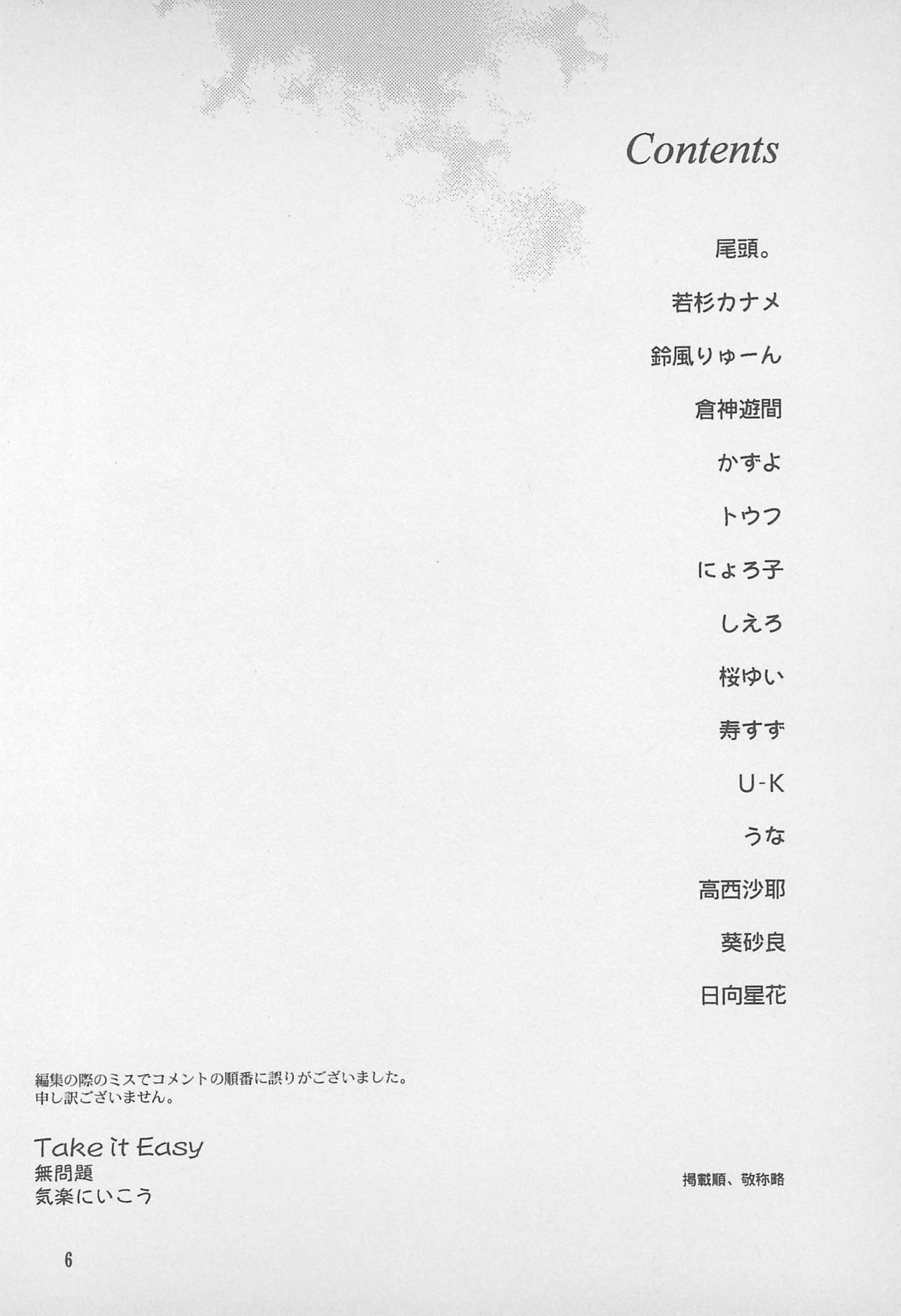 Take it Easy page 8 full