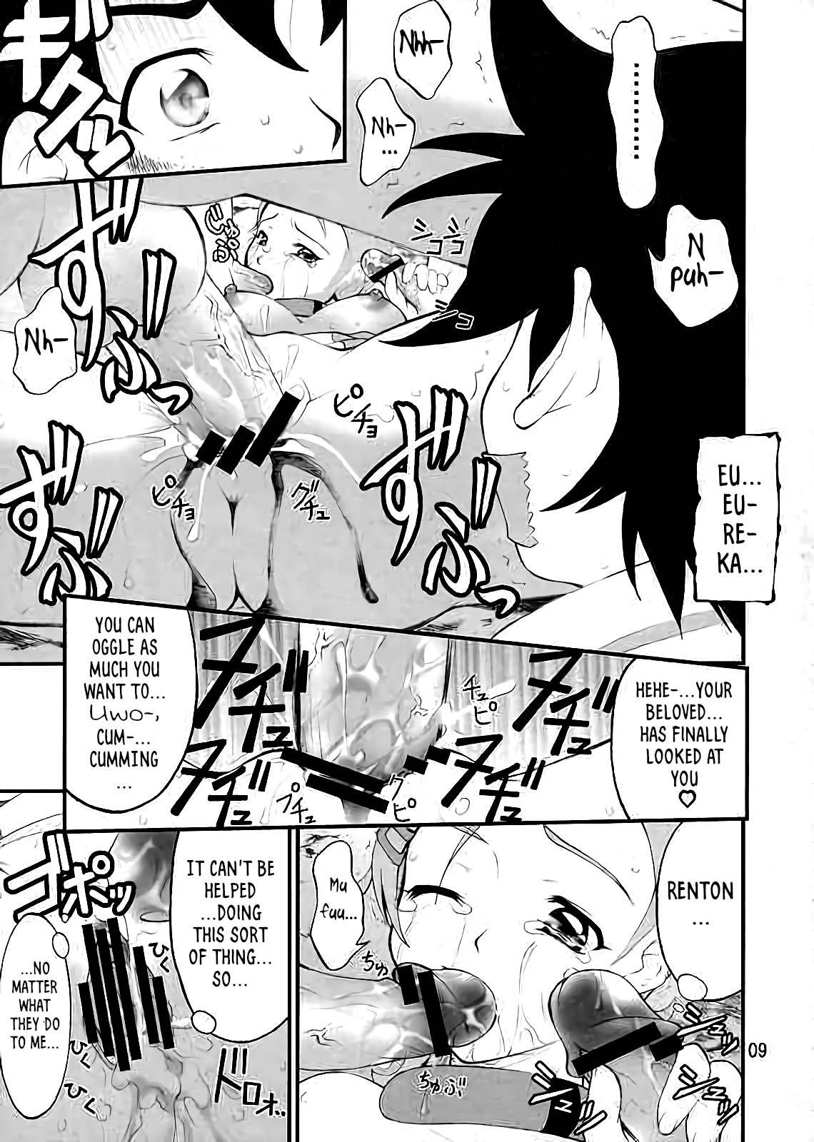 Tomadoi to Ryoujoku to Koigokoro page 6 full