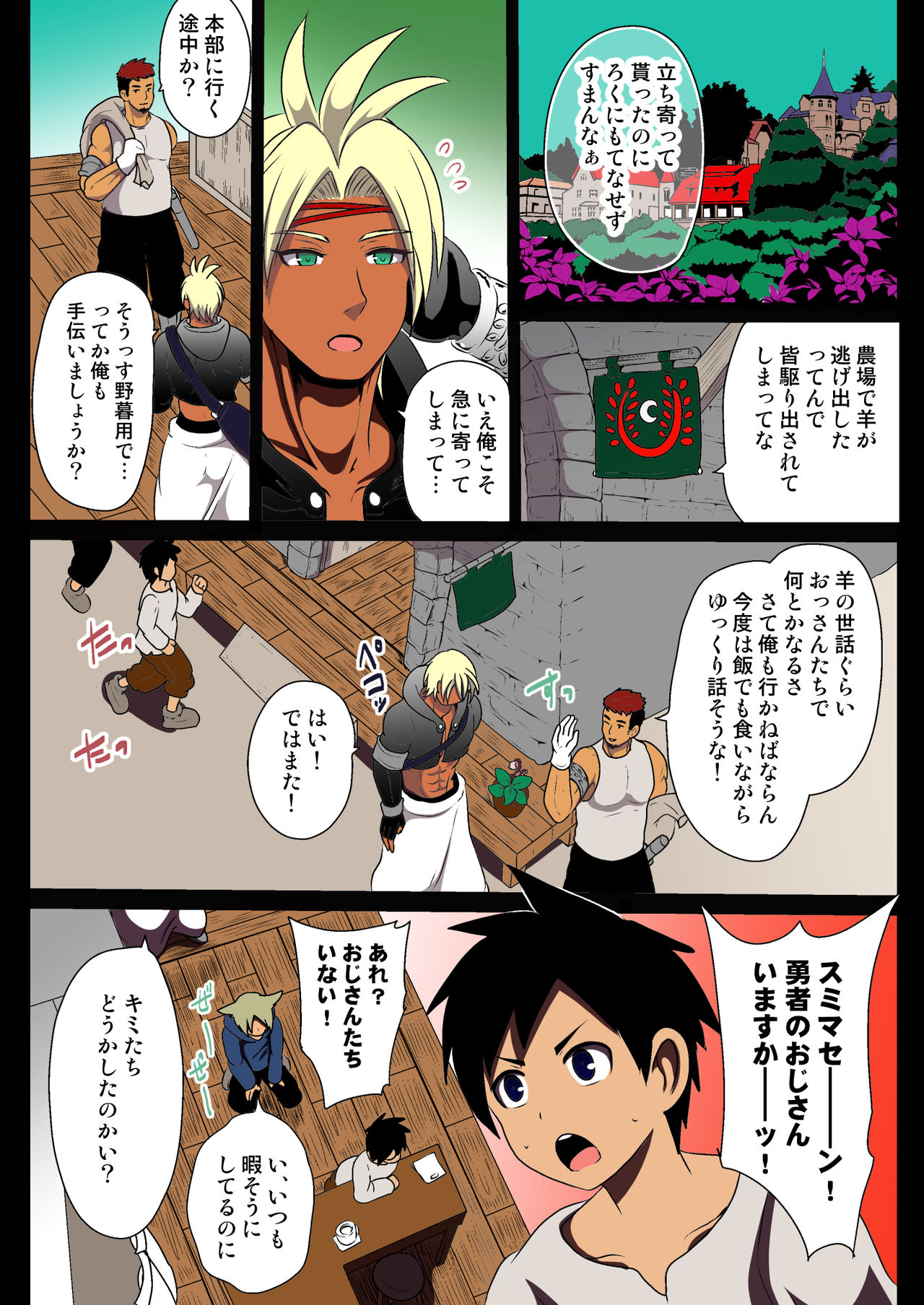 Haioku no Himitsu Yokubou ni Nomikoma reru Kasshoku page 2 full