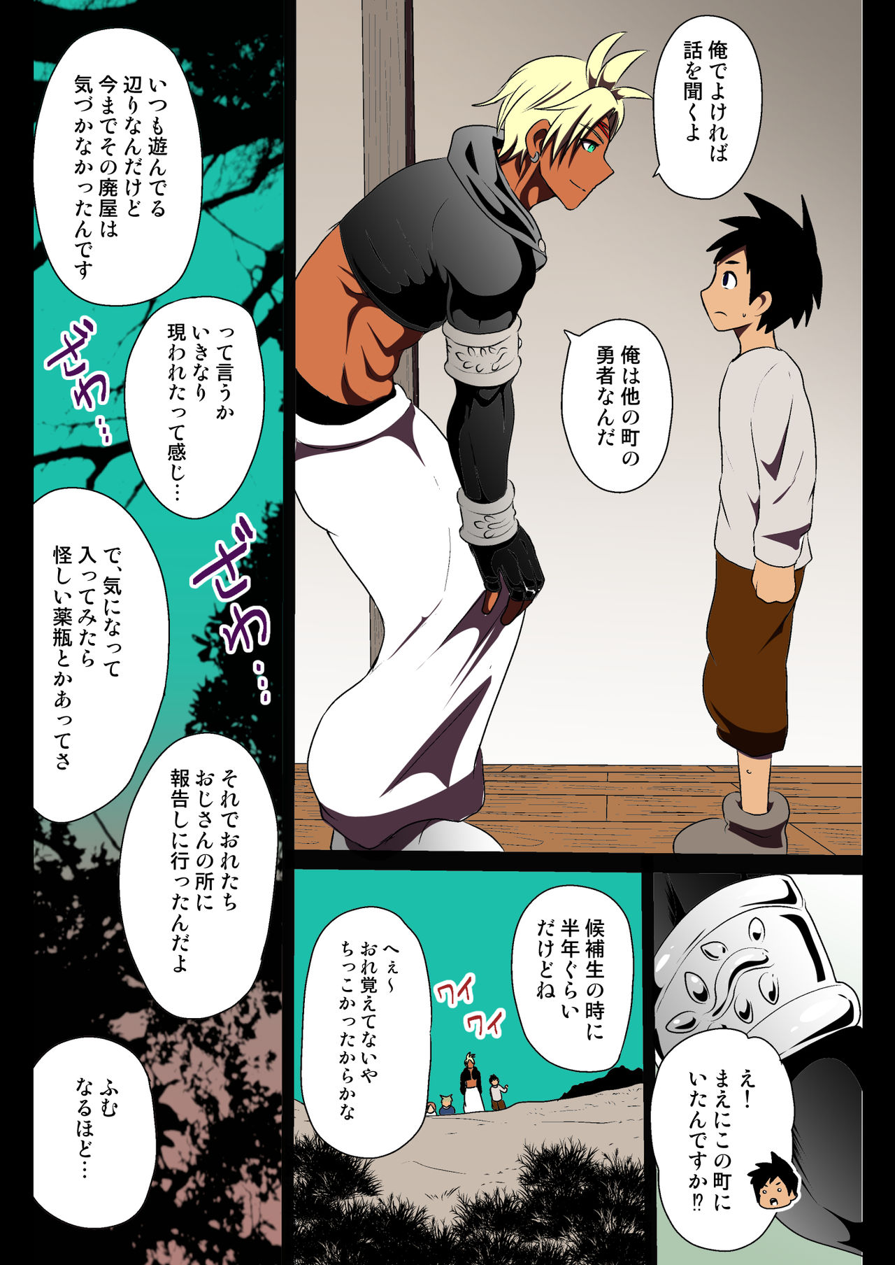 Haioku no Himitsu Yokubou ni Nomikoma reru Kasshoku page 3 full