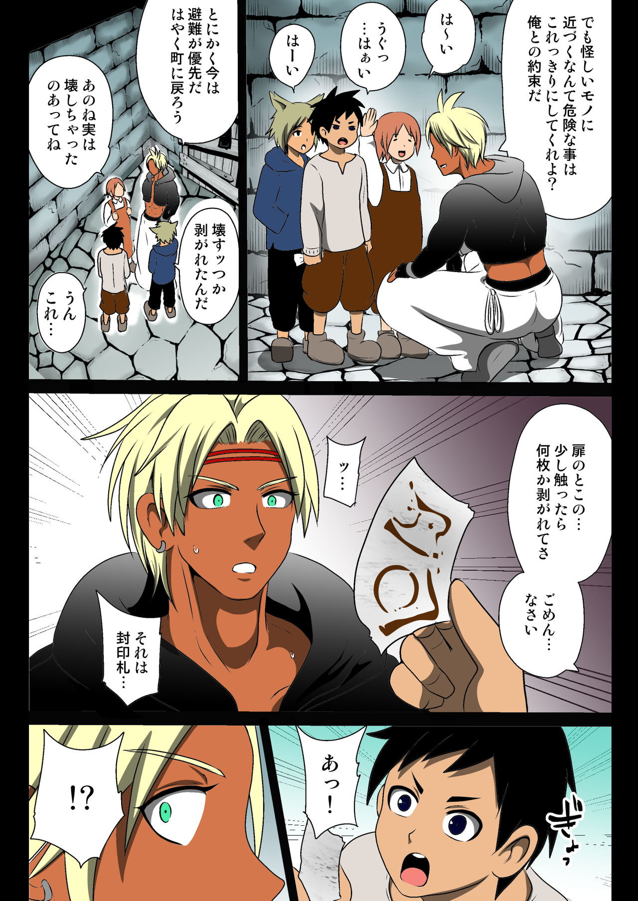 Haioku no Himitsu Yokubou ni Nomikoma reru Kasshoku page 5 full