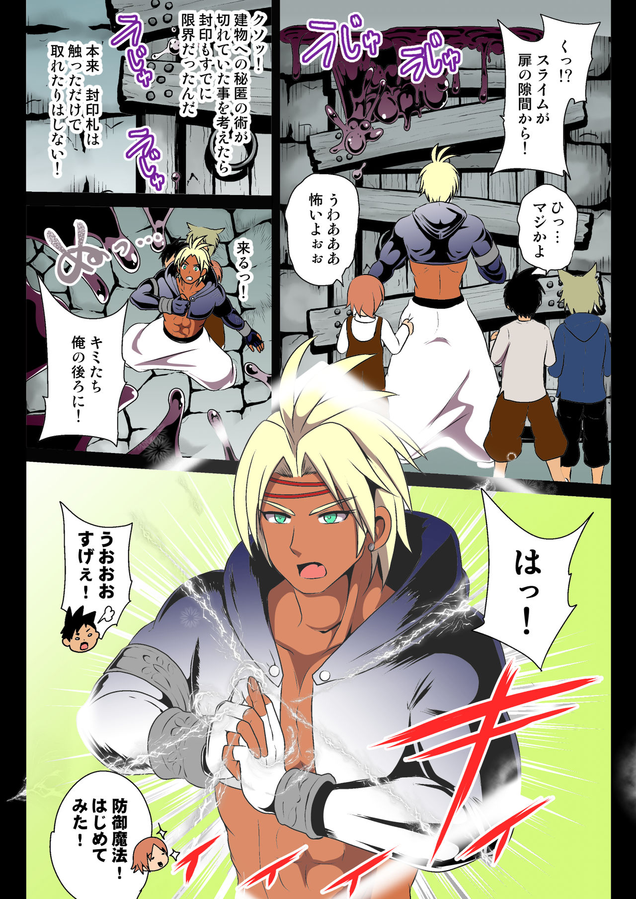 Haioku no Himitsu Yokubou ni Nomikoma reru Kasshoku page 6 full