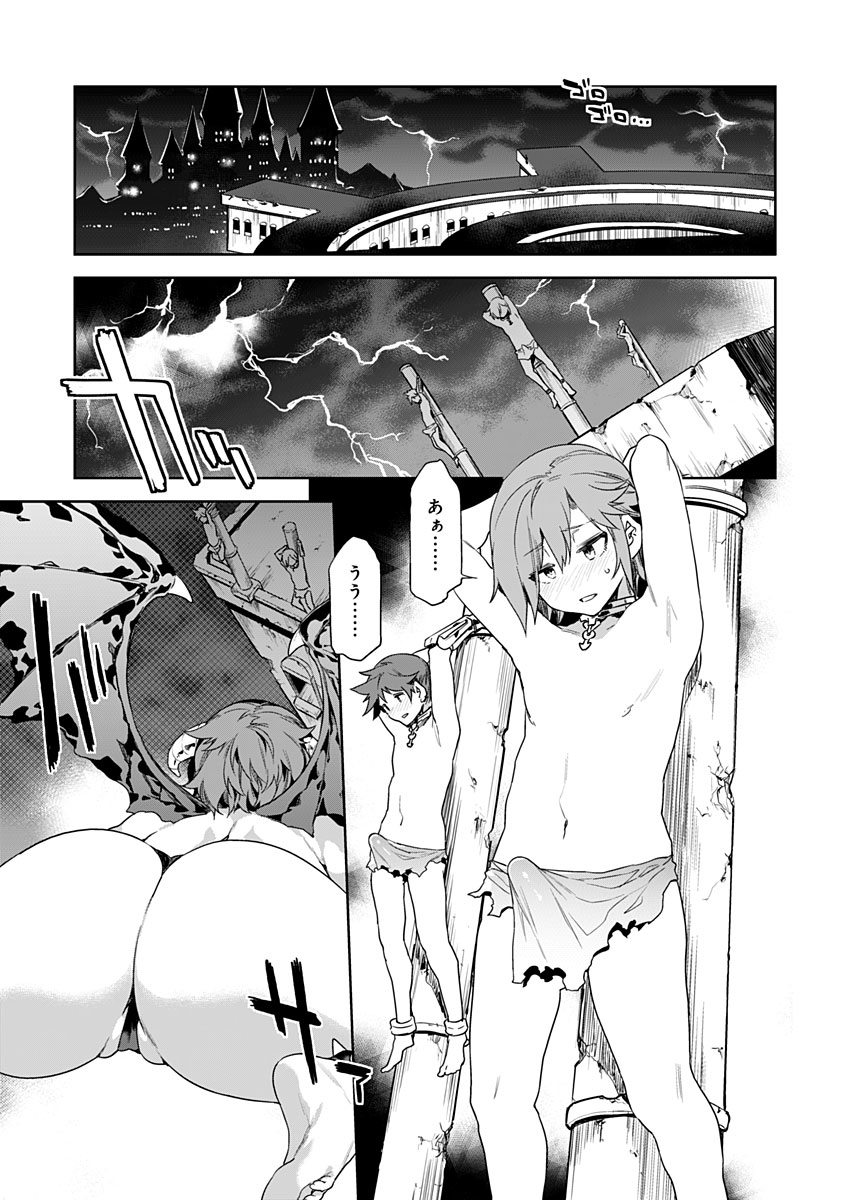 Luvslave Ch. 9 page 1 full