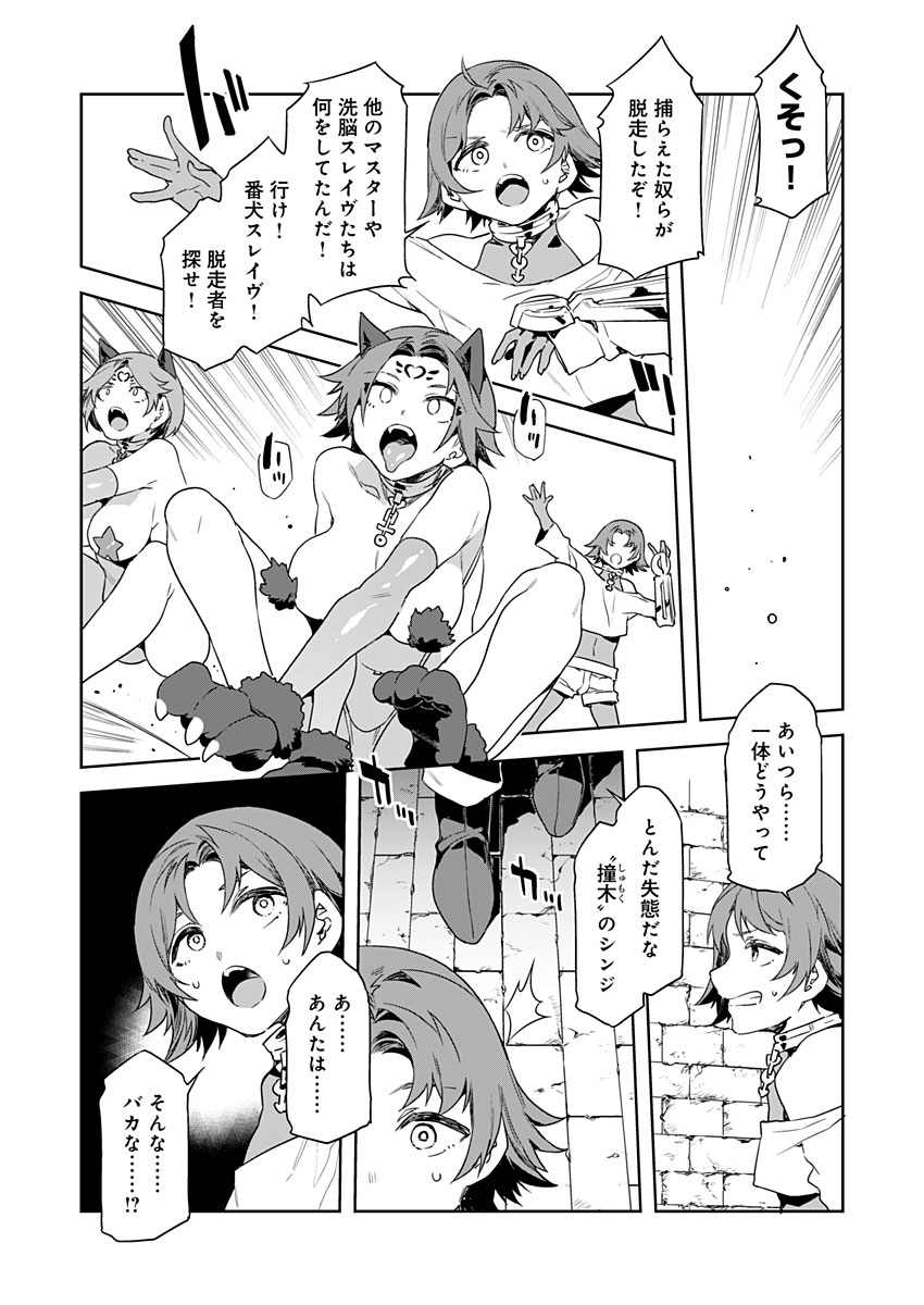 Luvslave Ch. 9 page 6 full