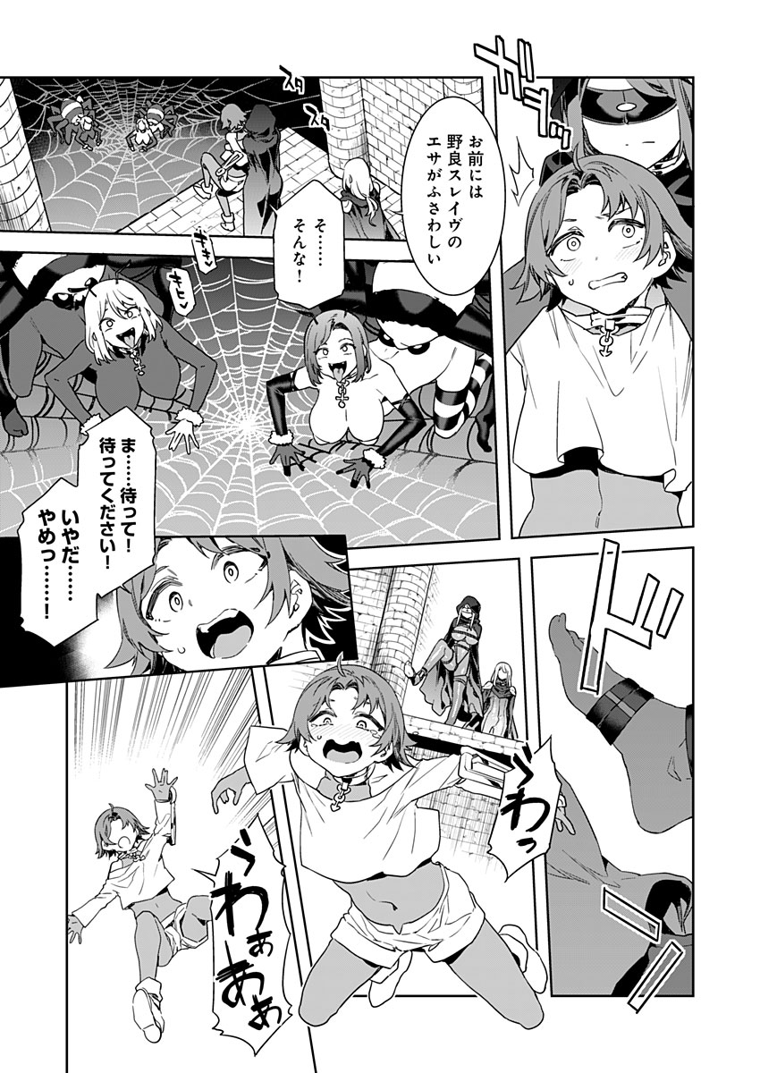 Luvslave Ch. 9 page 9 full