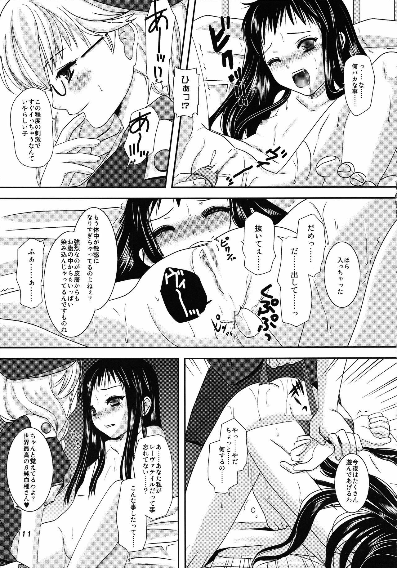 Spica-san ga Kaa-san ni Iroiro to. page 10 full