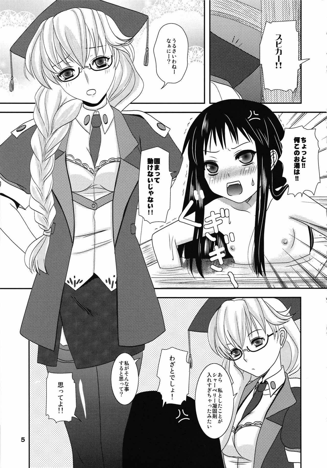 Spica-san ga Kaa-san ni Iroiro to. page 4 full