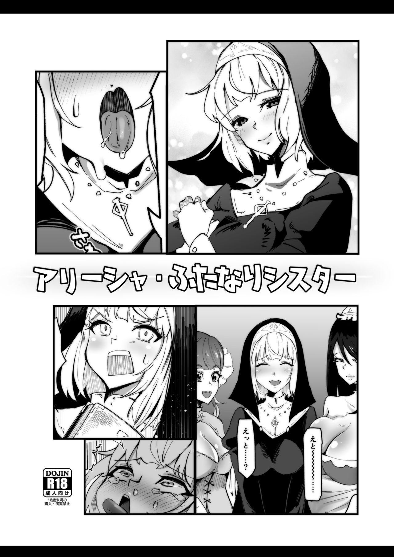 Alisha Futanari Sister page 1 full