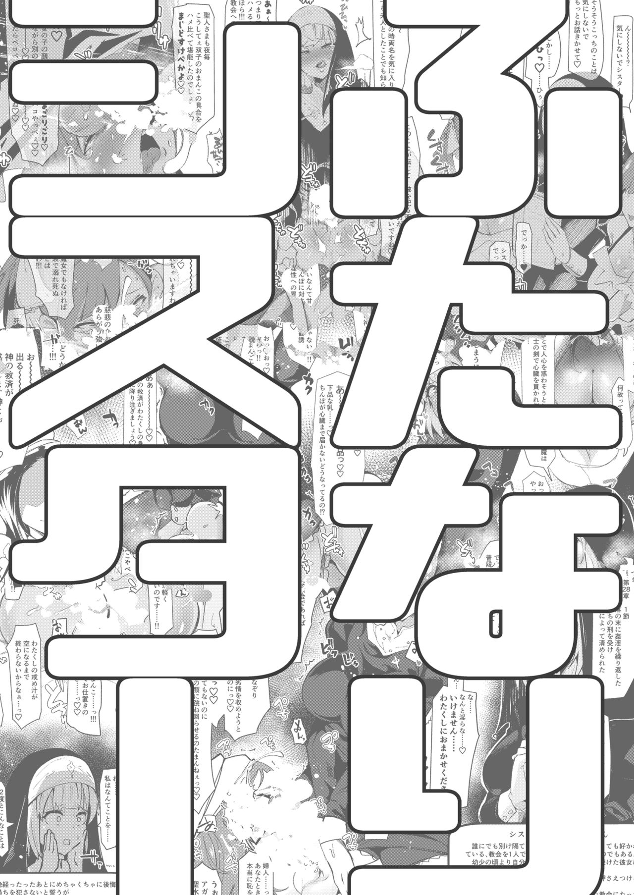 Alisha Futanari Sister page 3 full