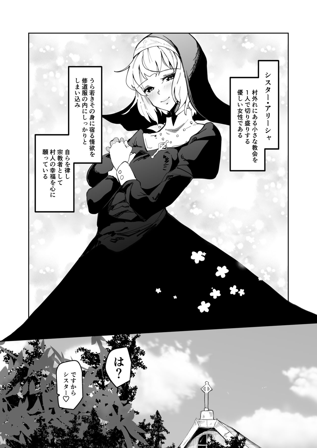 Alisha Futanari Sister page 4 full