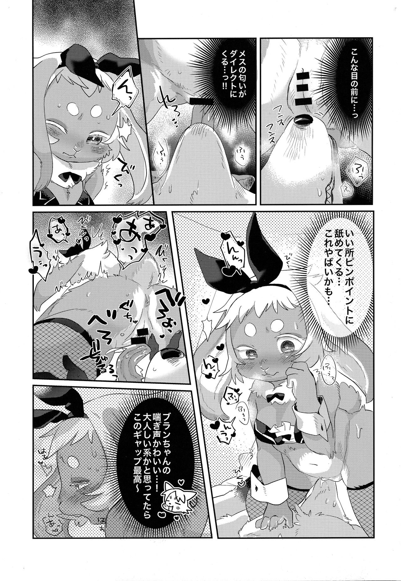 Youkoso! Melty Bunny's e page 10 full