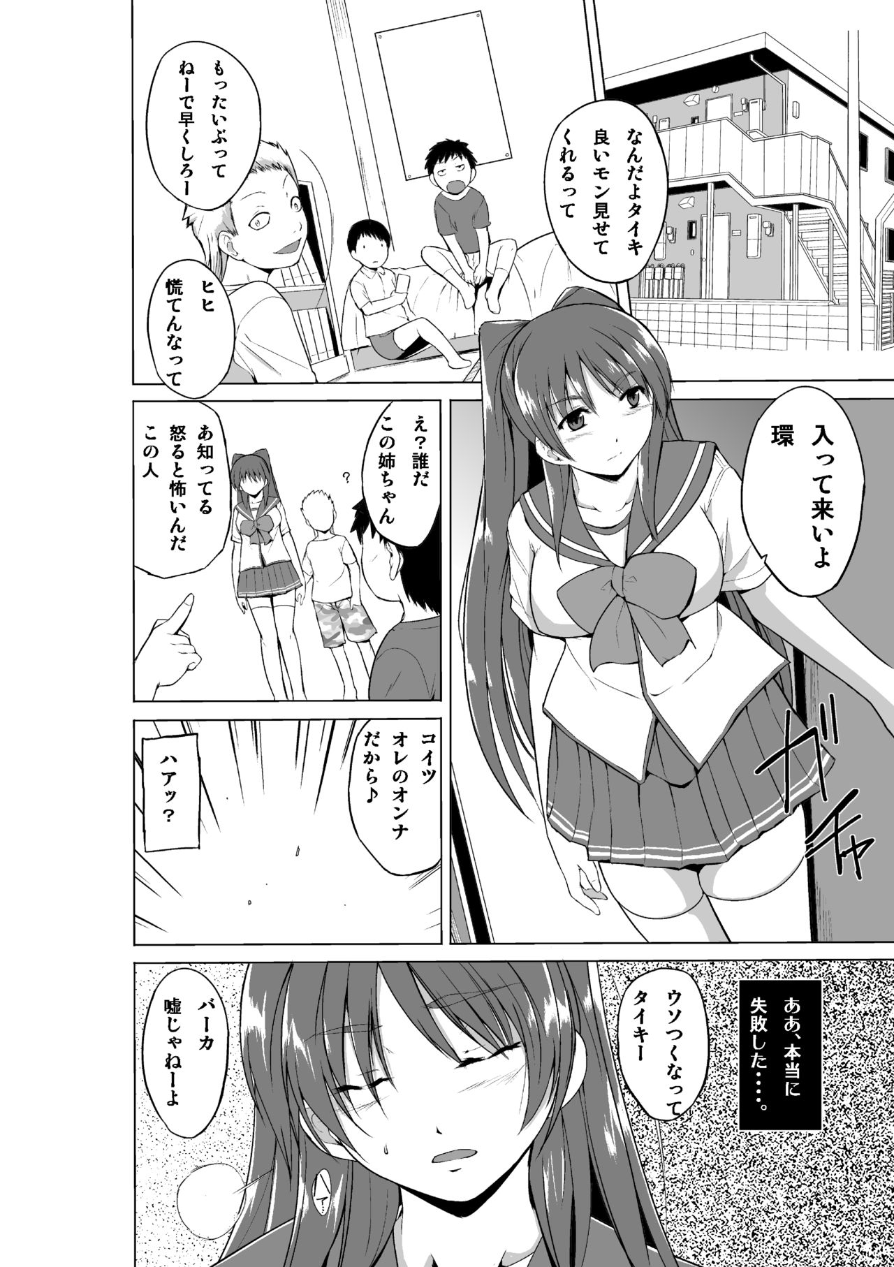 Yowami o Nigirareta Tamaki ga Kusogaki no Kanojo ni Naru Hanashi page 5 full