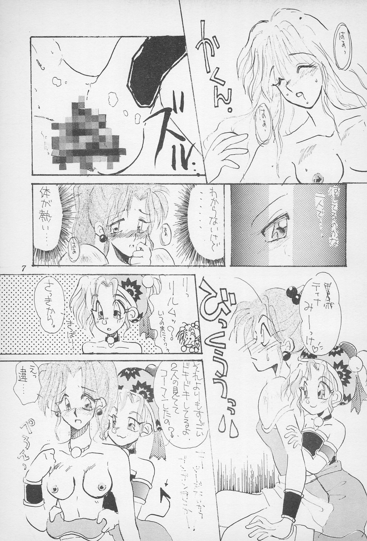 10-sai no Hisoyaka na Yokubou page 9 full