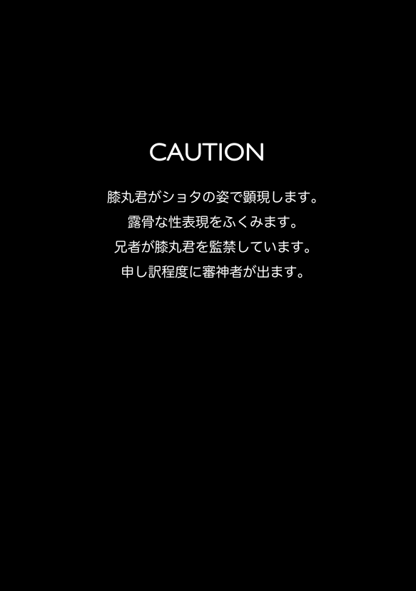 Chiisana Otouto page 3 full