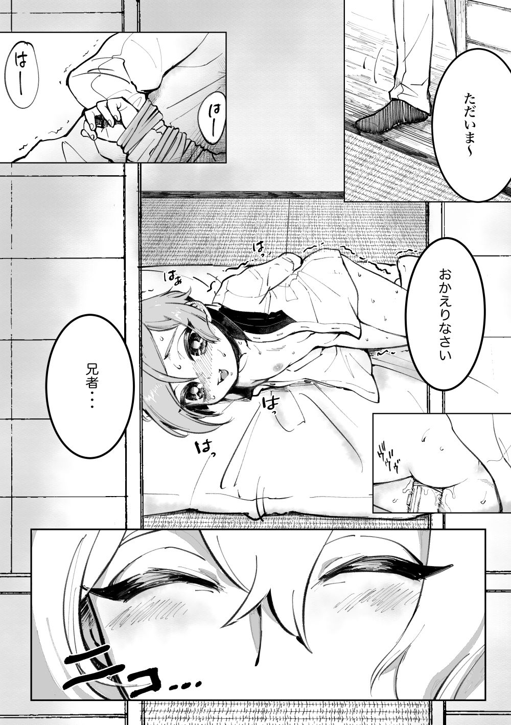 Chiisana Otouto page 5 full