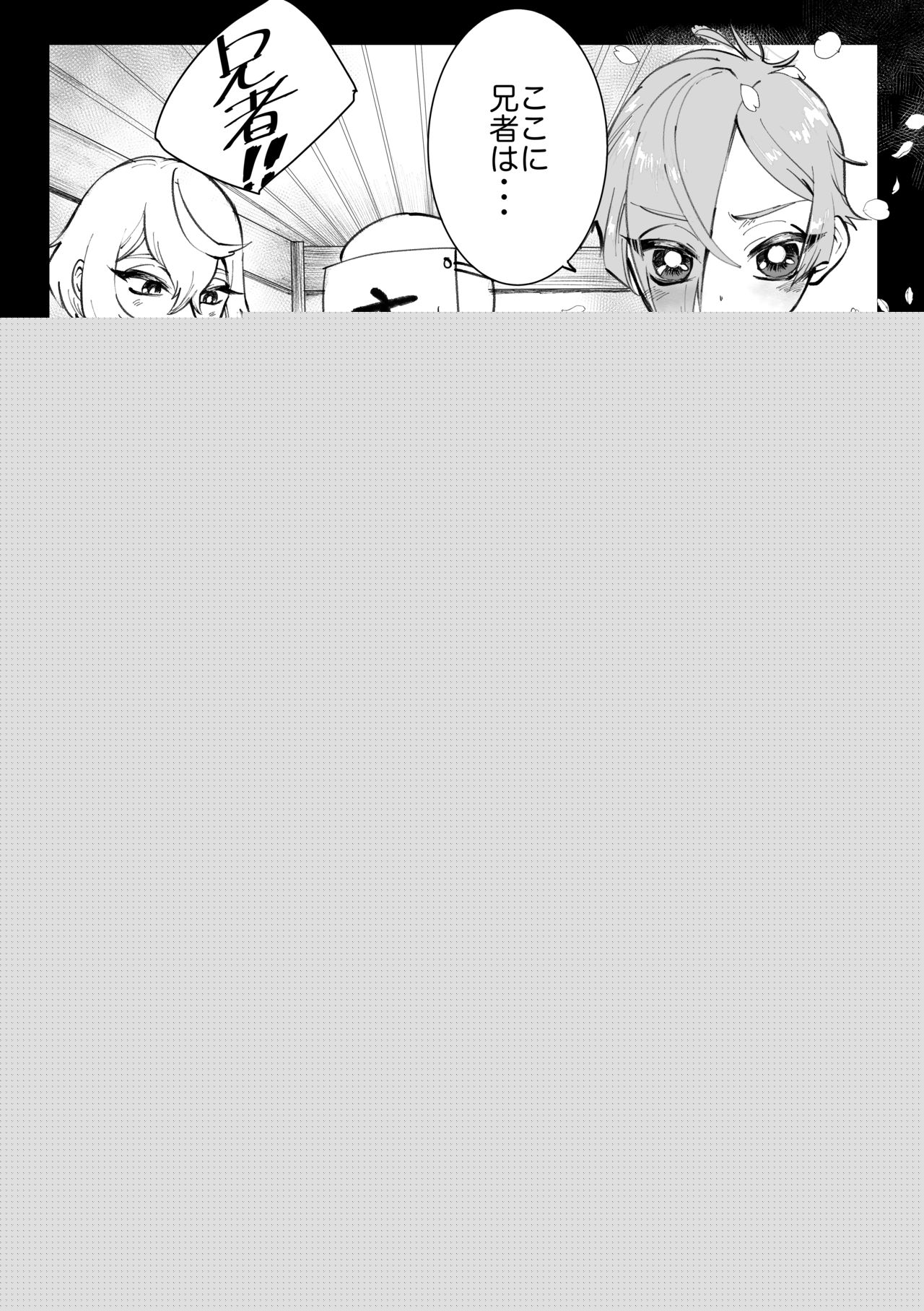 Chiisana Otouto page 7 full