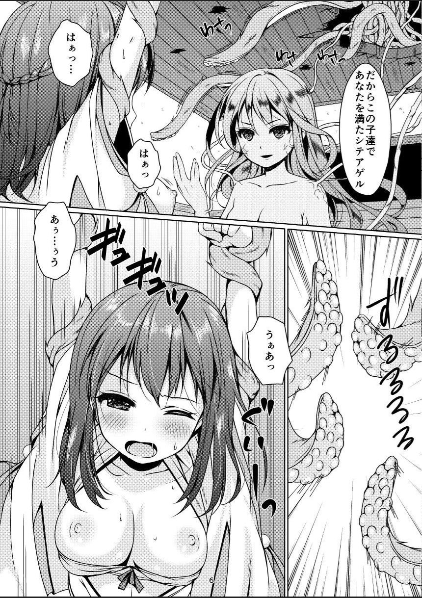 Taneshizume no Miko Maki no Go ~Shokushu Zetchou~ page 5 full