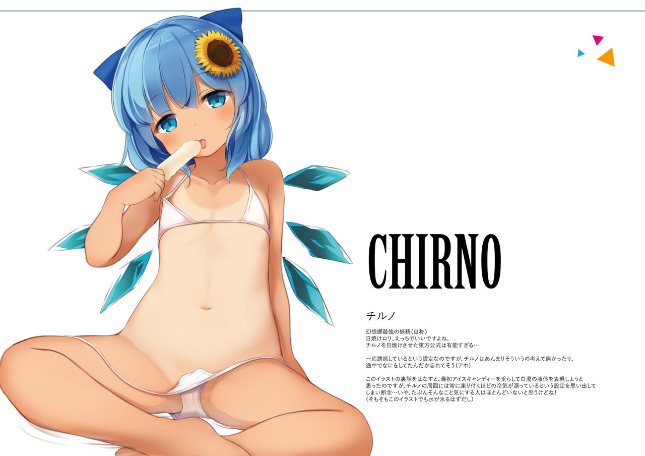 Touhou Shungashuu Youyuugiroku page 3 full