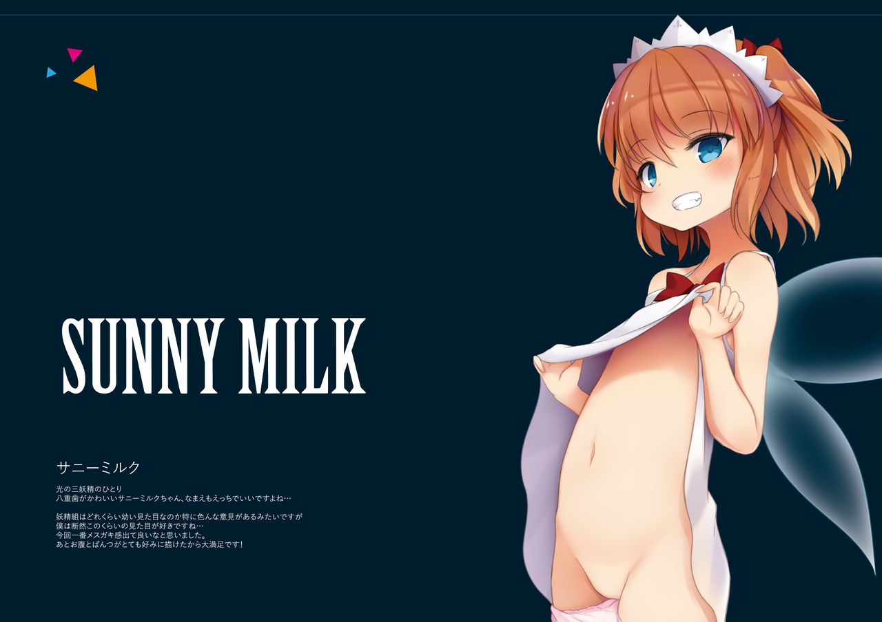 Touhou Shungashuu Youyuugiroku page 4 full