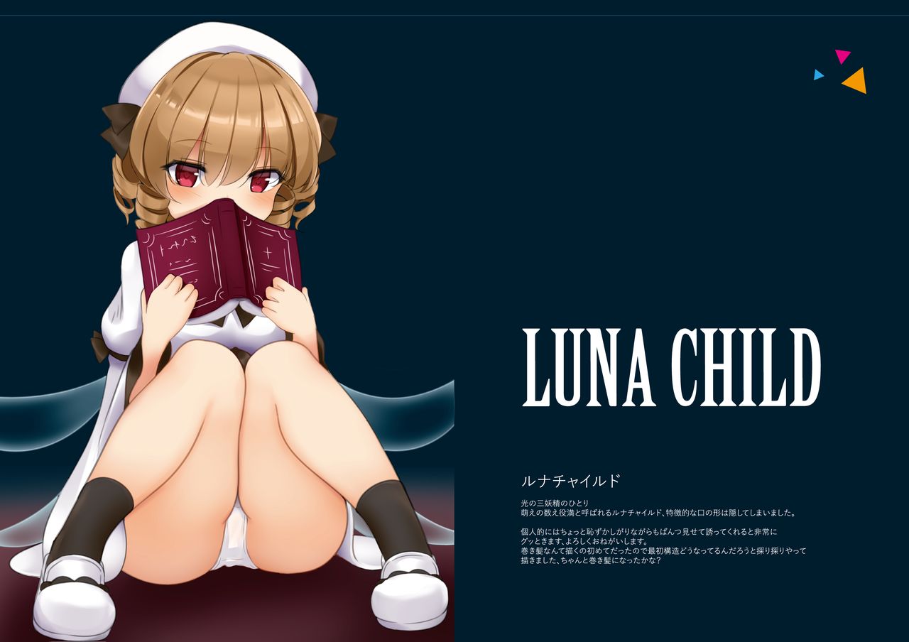 Touhou Shungashuu Youyuugiroku page 5 full