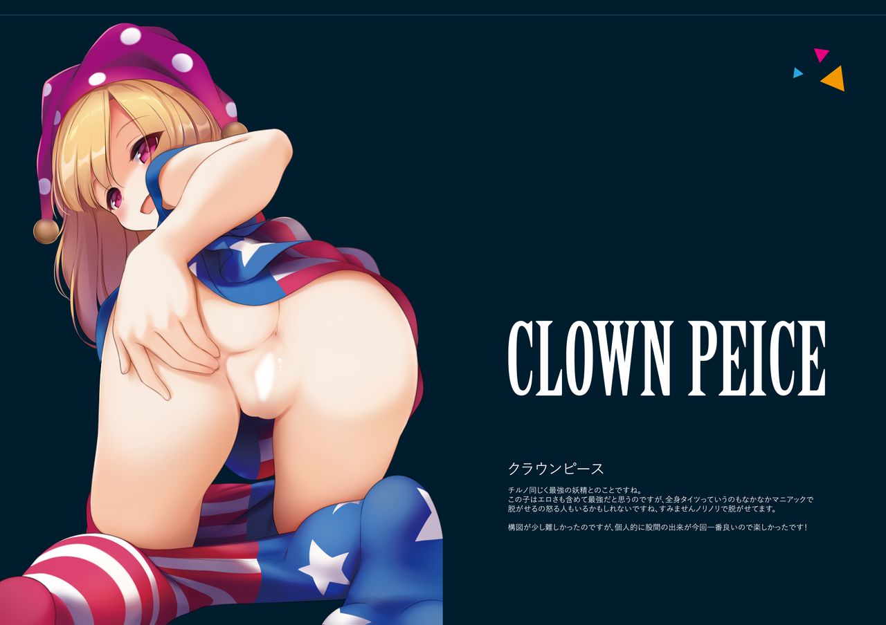 Touhou Shungashuu Youyuugiroku page 7 full