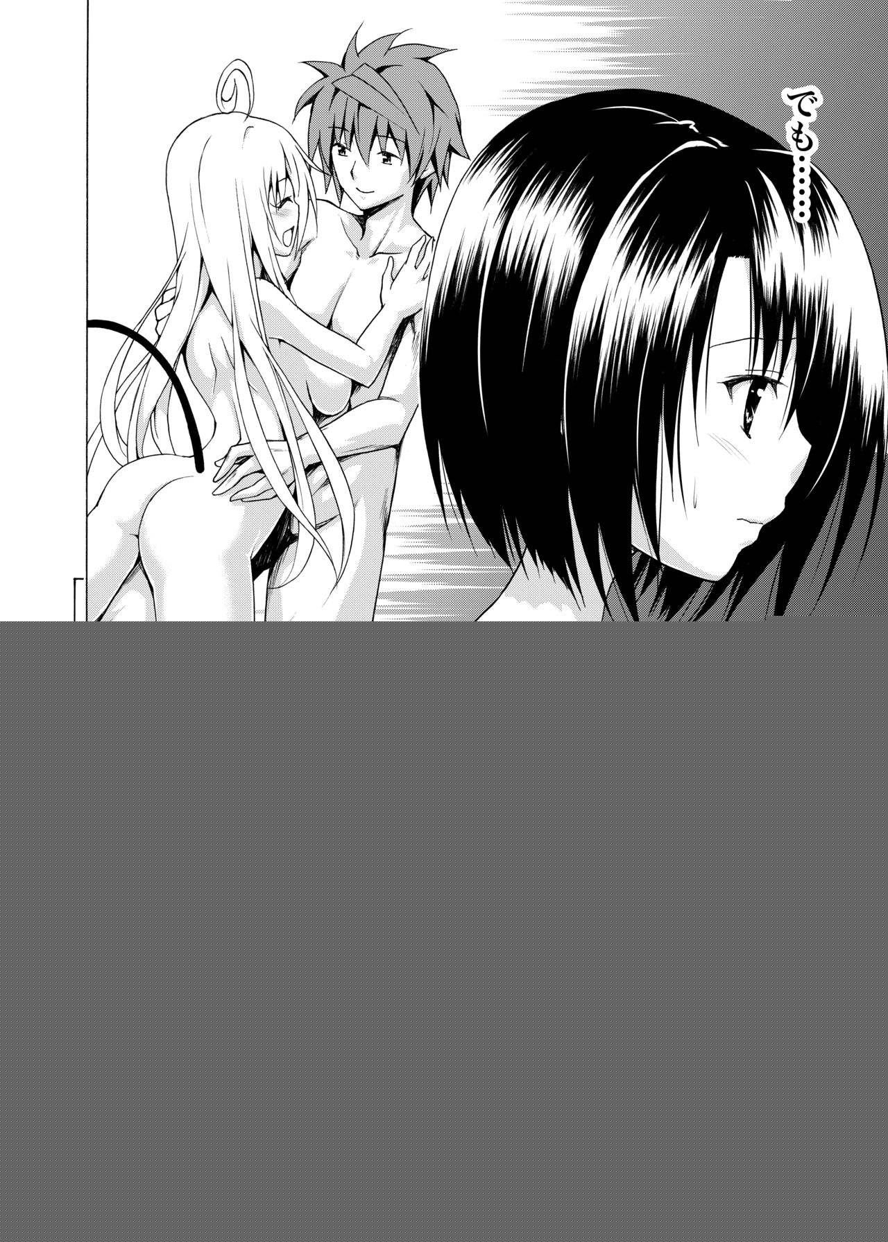 Mezase! Rakuen Keikaku Vol. 2 page 7 full