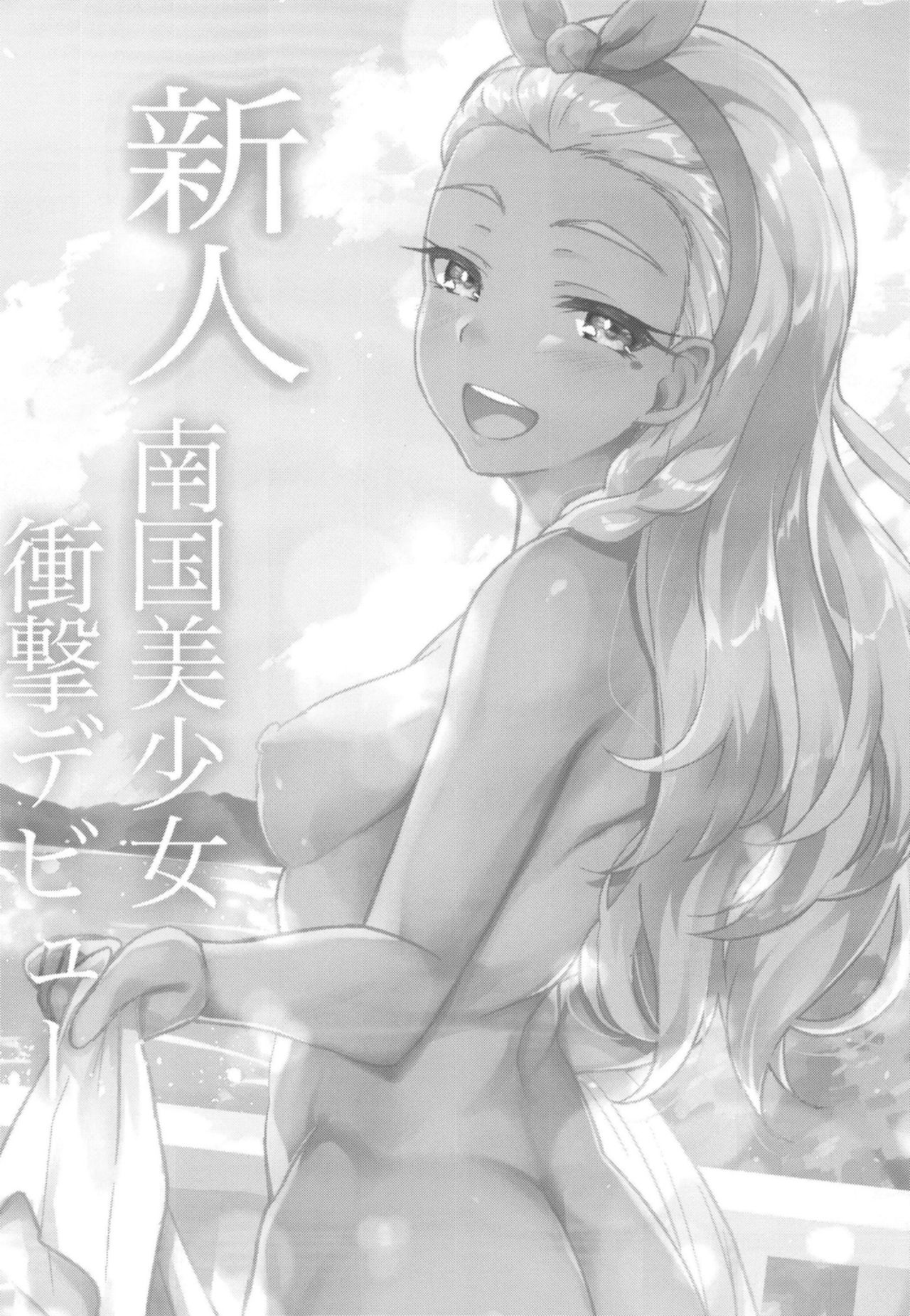 Kirayaba!? Soleil AV Shutsuen!? page 4 full