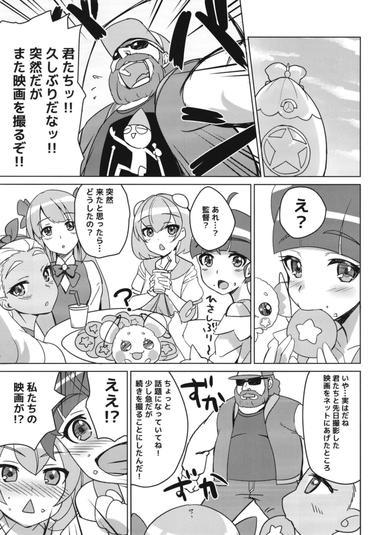 Kirayaba!? Soleil AV Shutsuen!? page 5 full