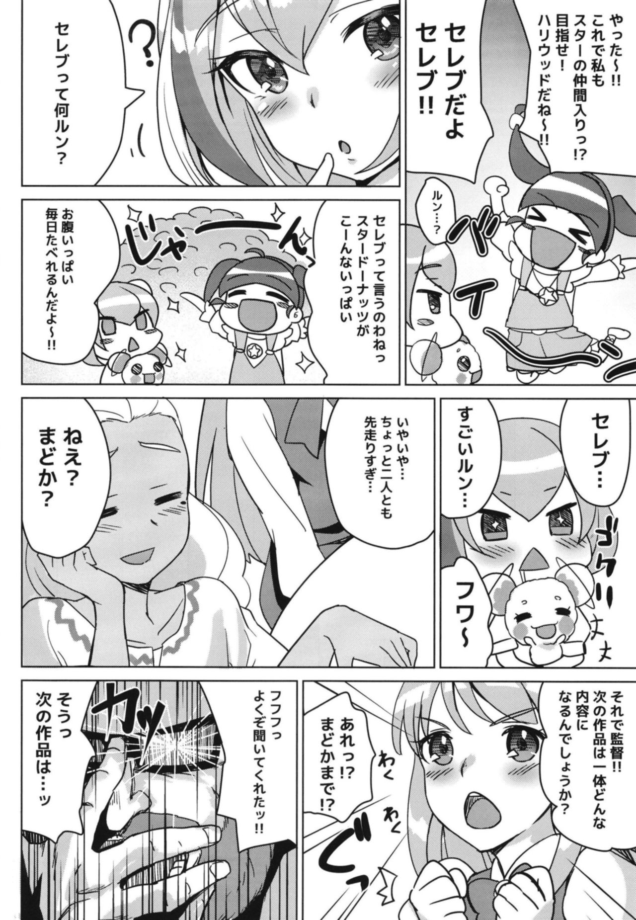 Kirayaba!? Soleil AV Shutsuen!? page 6 full