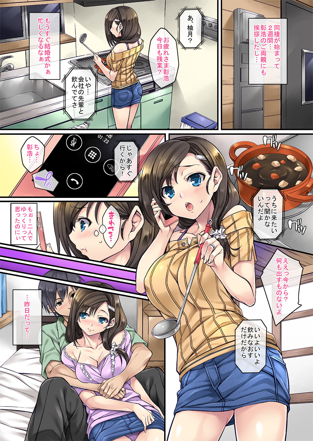 Sagurare Otome Full Color Soushuuhen page 10 full