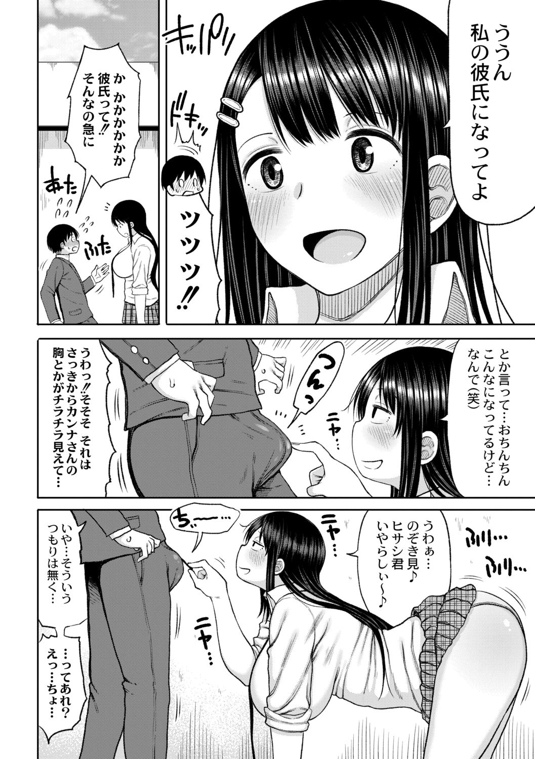Kotoshi kara Kyougaku no Gakkou ni Nyuugaku shitara Otoko ga Boku dake datta Ch. 1 page 10 full