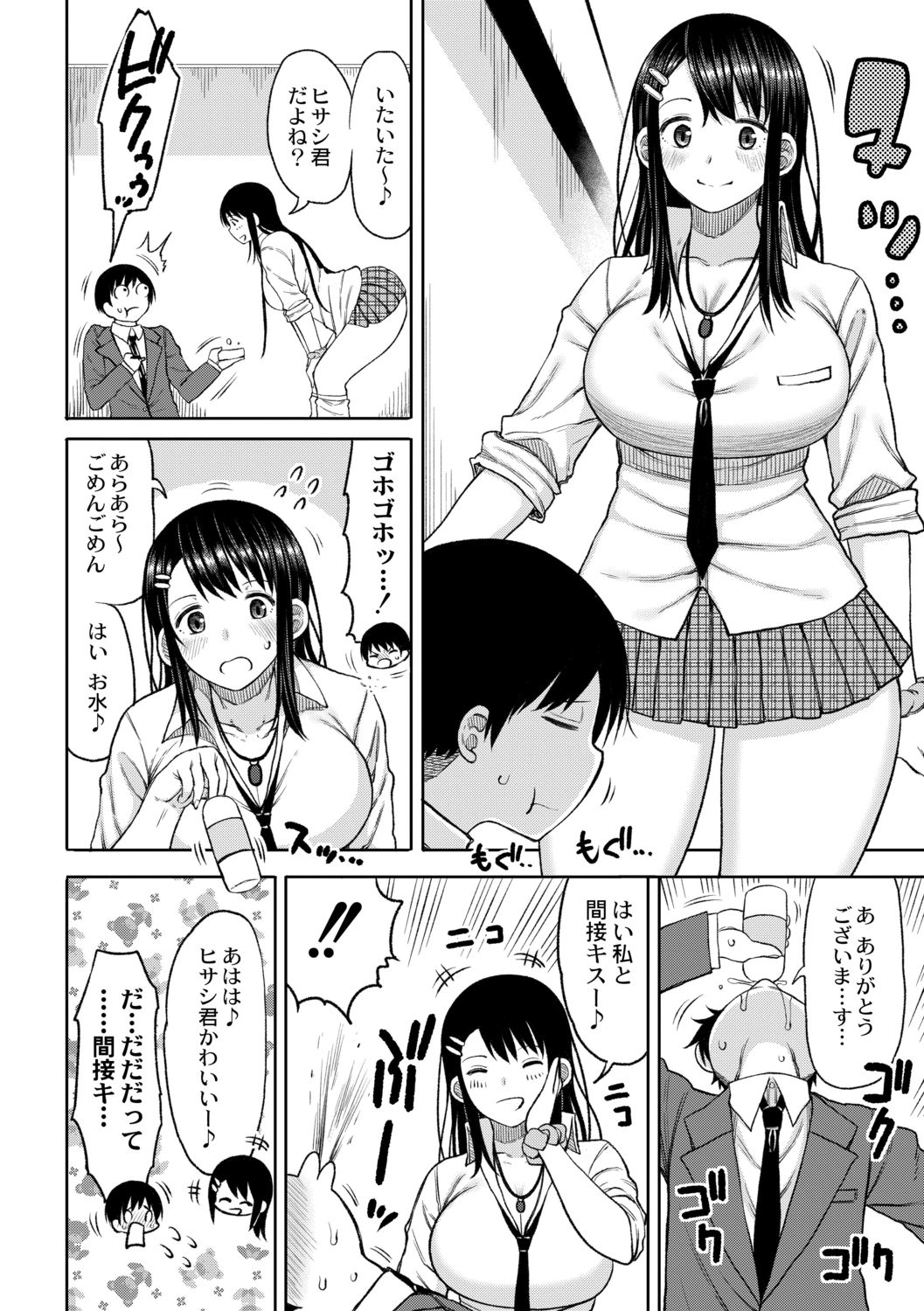 Kotoshi kara Kyougaku no Gakkou ni Nyuugaku shitara Otoko ga Boku dake datta Ch. 1 page 8 full