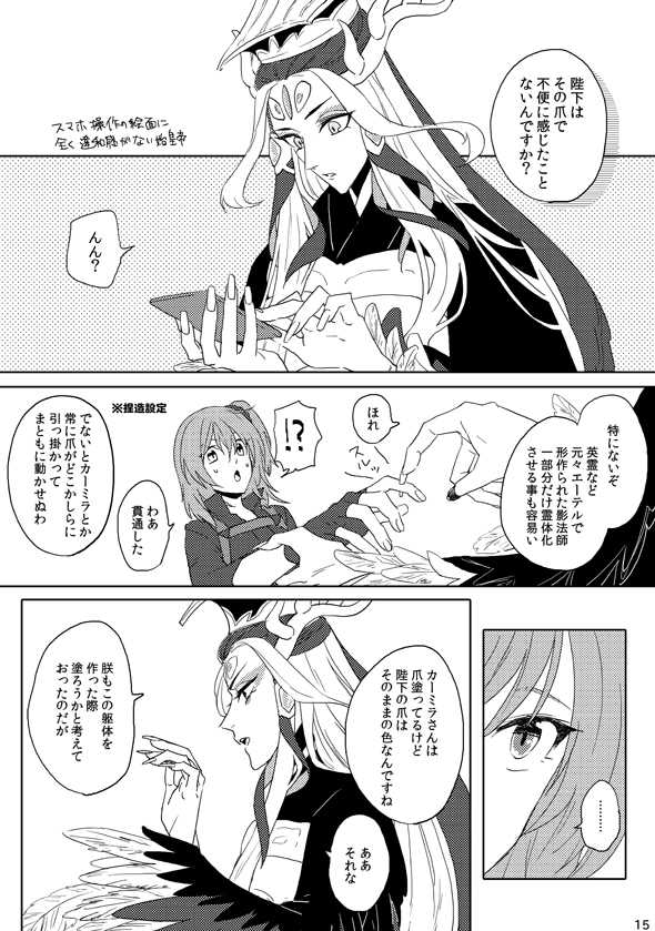 LOVE&HONESTY page 2 full