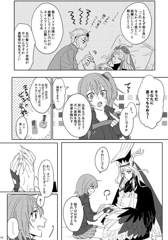 LOVE&HONESTY page 3 full