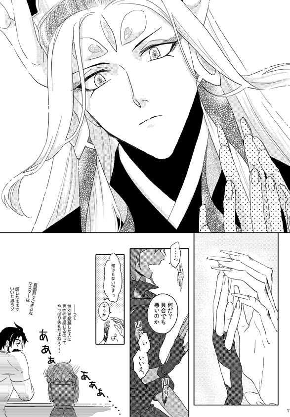 LOVE&HONESTY page 4 full