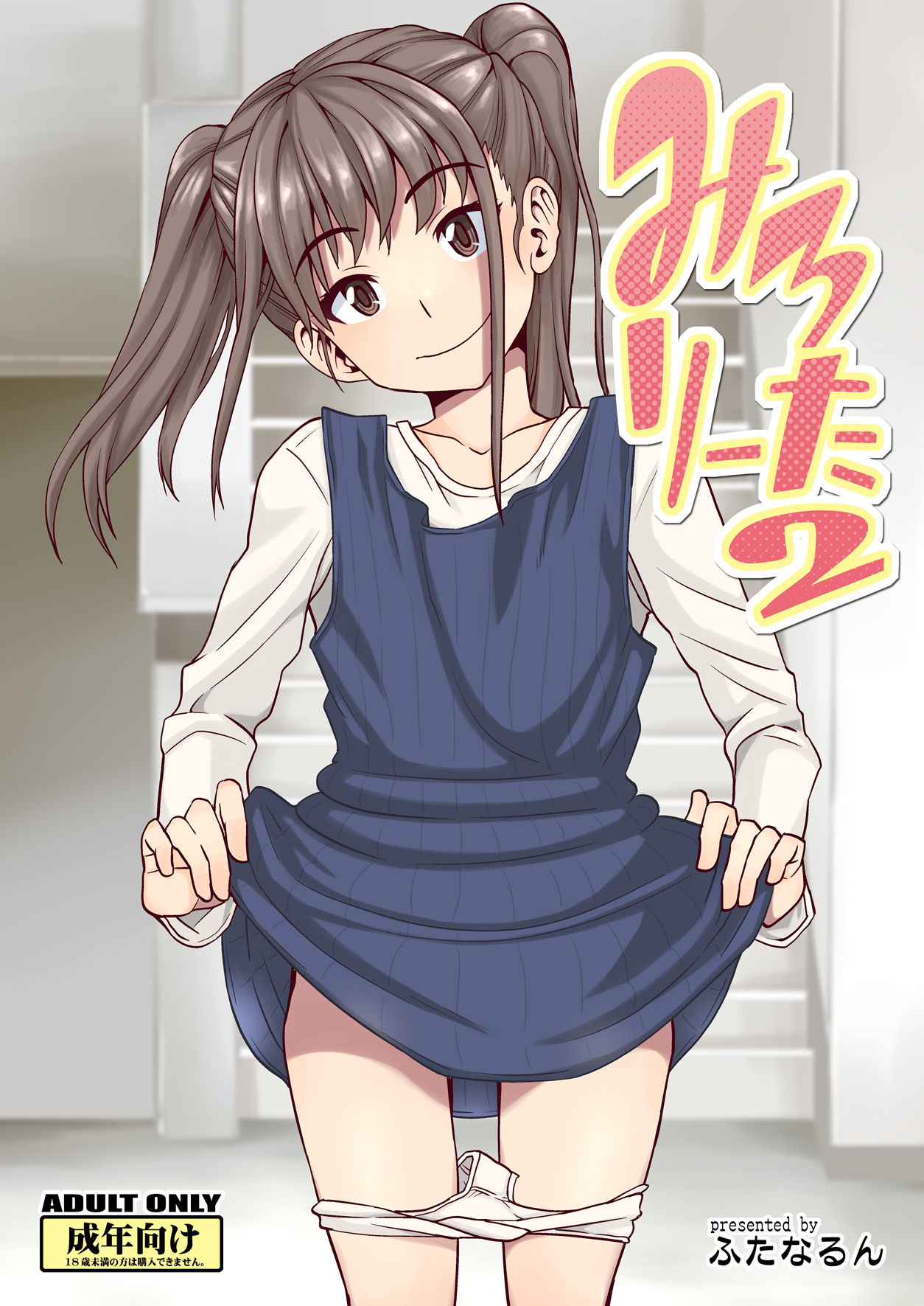 Milolita 2 page 1 full