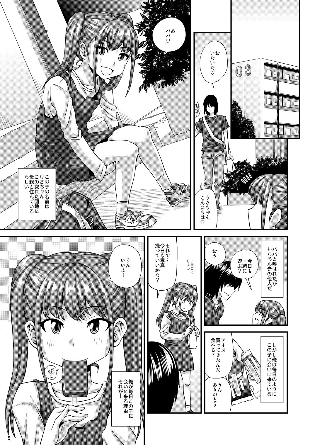 Milolita 2 page 5 full