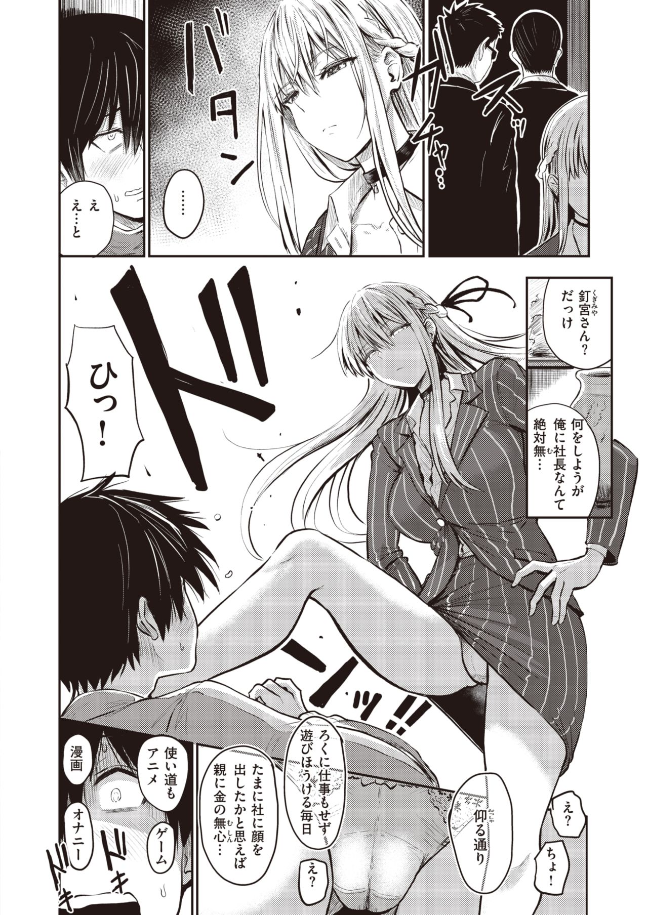 WEEKLY Kairakuten 2021 No.12 page 5 full