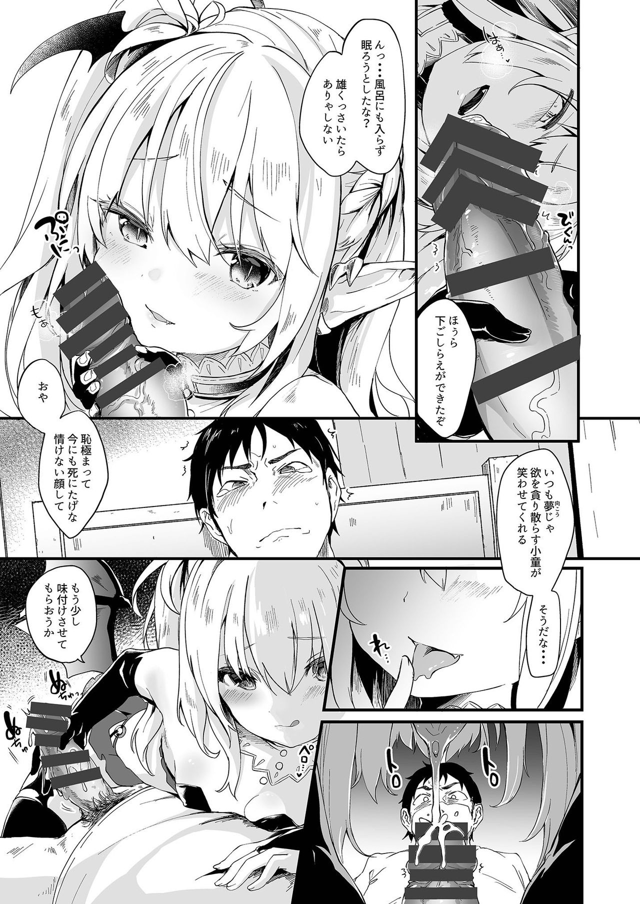 Boku wa Chiisana Succubus no Shimobe 1 page 7 full