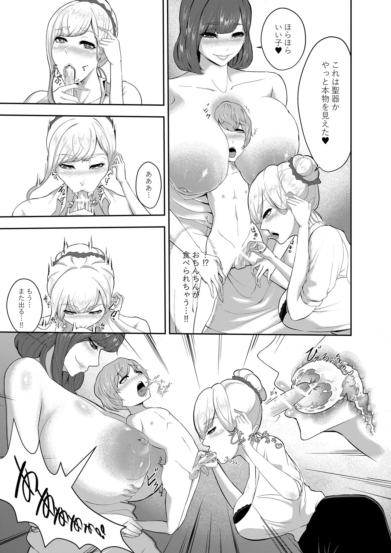 Shota Maou to Majo Dorei no Houshi page 9 full