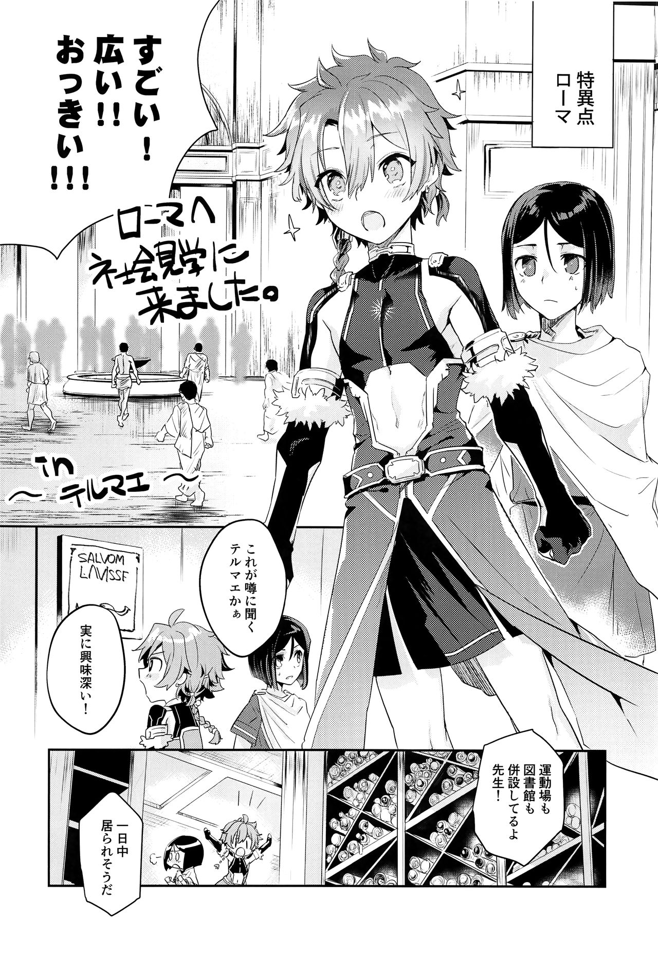 Alex-kun to Rome Furo no Oji-san page 3 full