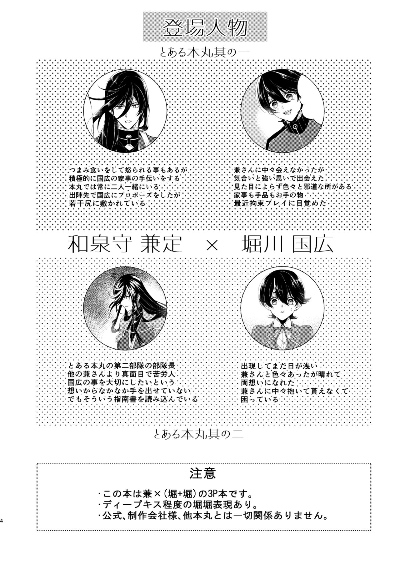 Konya Boku o Daite kudasai page 3 full