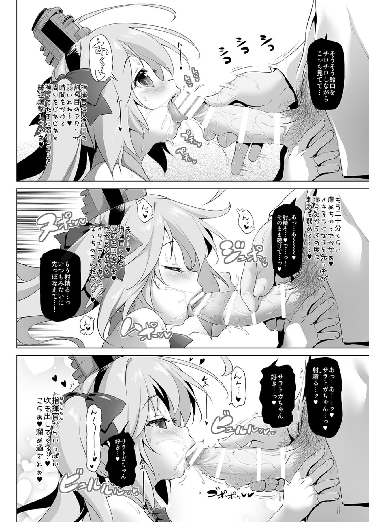 Saratoga-chan no Itazura Daisenryaku!? page 4 full